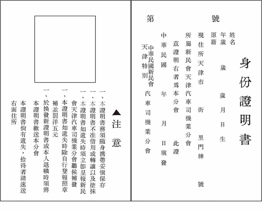 匯文築地五號明朝體：復刻民國早期舊鉛字字體，繁體中文免費商用