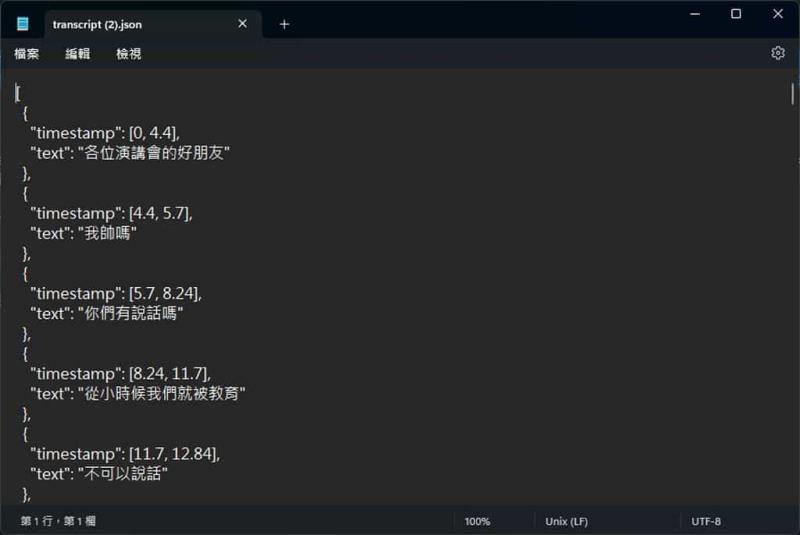 Whisper Web：免費的多語言語音轉文字 AI 工具，支援無限長度音檔