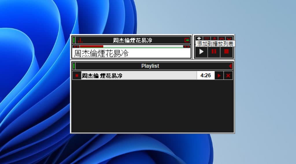 WishPlayer 搜尋播放一體化的音樂播放器,免下載直接播放 WishPlayer 搜尋播放一體化的音樂播放器,免下載直接播放