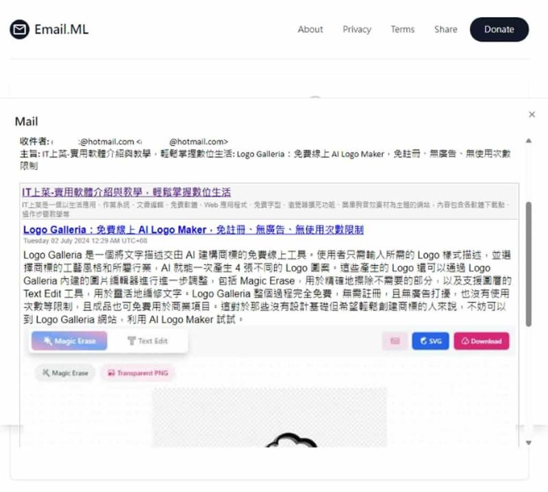 Email.ML:臨時、安全、匿名及免費的一次性電子郵件地址 Email.ML:臨時、安全、匿名及免費的一次性電子郵件地址