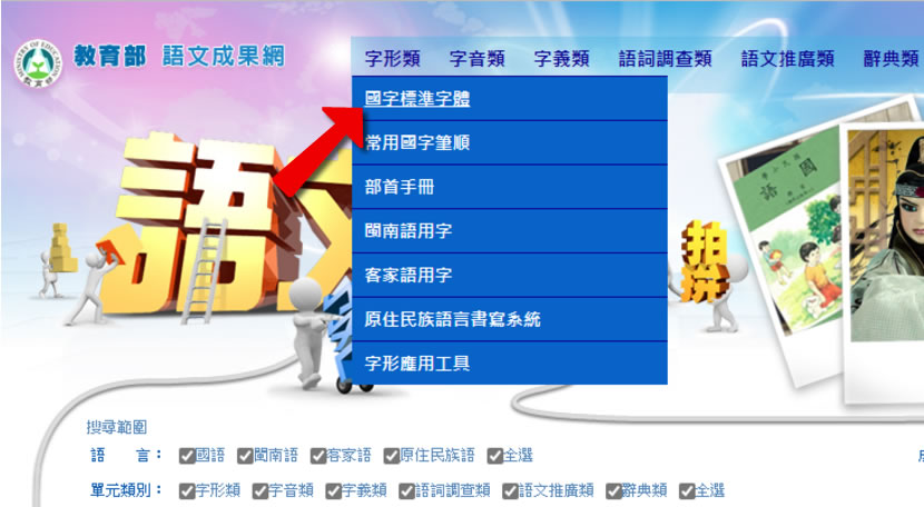 教育部標準楷書、隸書及宋體字體免費下載,適用於 Windows 和 Mac 教育部標準楷書、隸書及宋體字體免費下載,適用於 Windows 和 Mac