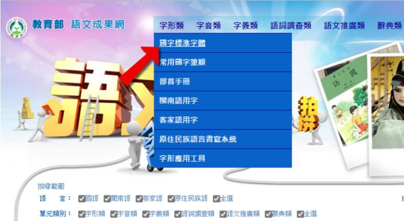 教育部標準楷書、隸書及宋體字體免費下載，適用於 Windows 和 Mac