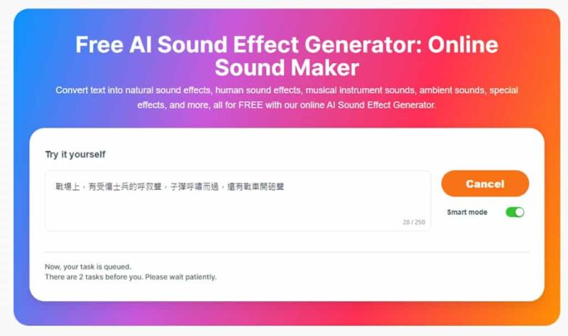 PopPop AI Free AI Sound Effect Generator：簡單輸入文字即用 AI 生成 WAV 音樂