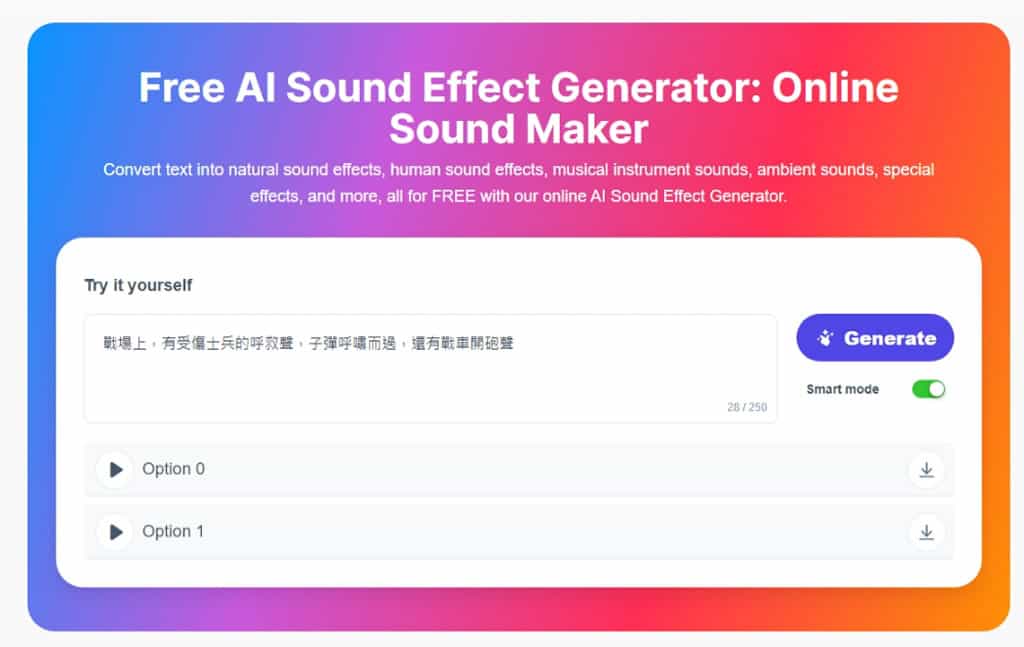 PopPop AI Free AI Sound Effect Generator:簡單輸入文字即用 AI 生成 WAV 音樂 PopPop AI Free AI Sound Effect Generator:簡單輸入文字即用 AI 生成 WAV 音樂