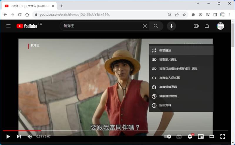 「YouTube」如何使用滑鼠右鍵快速擷取影片畫面成圖片？