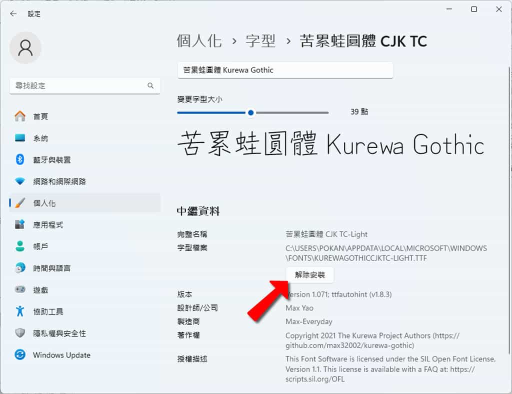 苦累蛙圓體 Kurewa Gothic:原子筆手寫風格中文字體,五種字重免費可商用 苦累蛙圓體 Kurewa Gothic:原子筆手寫風格中文字體,五種字重免費可商用
