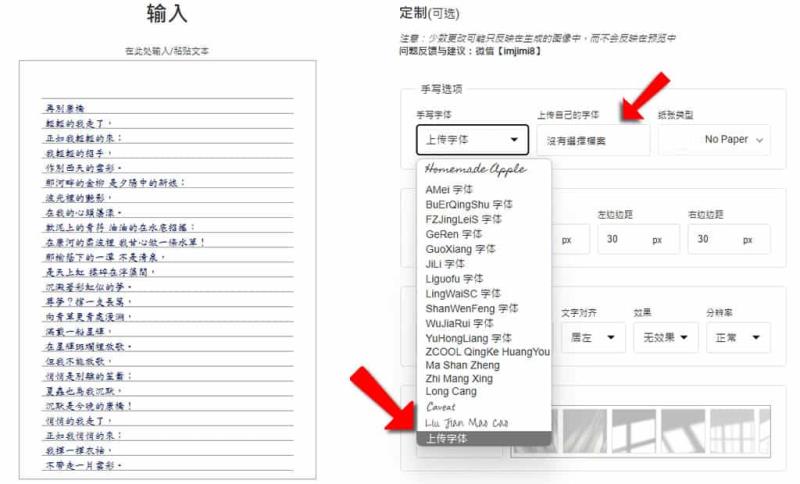 Handwriting：手寫體文稿生成器，快速產出具有手寫文稿風格的圖片或 PDF檔案