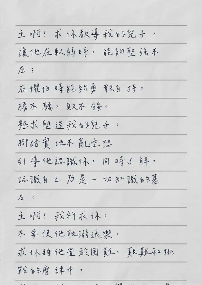 Handwriting：手寫體文稿生成器，快速產出具有手寫文稿風格的圖片或 PDF檔案