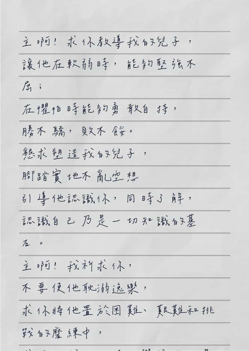 Handwriting：手寫體文稿生成器，快速產出具有手寫文稿風格的圖片或 PDF檔案