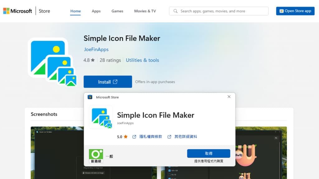Simple Icon File Maker 將圖片轉換為多種尺寸的 ICO 圖示圖檔 Simple Icon File Maker 將圖片轉換為多種尺寸的 ICO 圖示圖檔