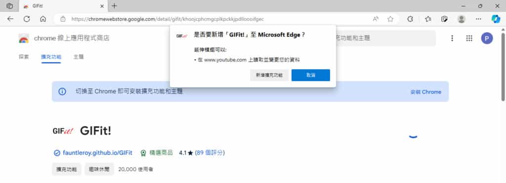 GIFit! 將 YouTube 影片轉出 GIF 動畫圖片,可自訂尺寸及轉出時間 GIFit! 將 YouTube 影片轉出 GIF 動畫圖片,可自訂尺寸及轉出時間