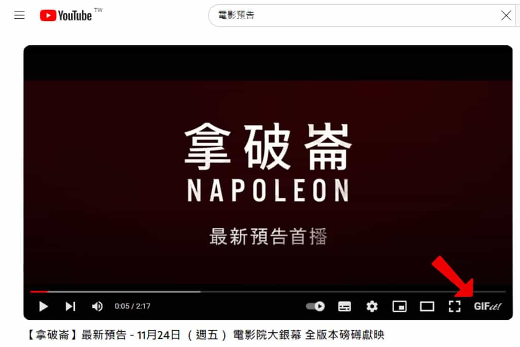 GIFit! 將 YouTube 影片轉出 GIF 動畫圖片,可自訂尺寸及轉出時間 GIFit! 將 YouTube 影片轉出 GIF 動畫圖片,可自訂尺寸及轉出時間
