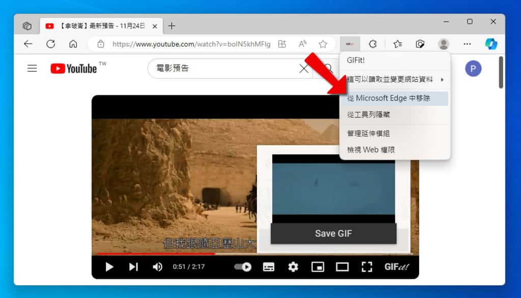 GIFit! 將 YouTube 影片轉出 GIF 動畫圖片,可自訂尺寸及轉出時間 GIFit! 將 YouTube 影片轉出 GIF 動畫圖片,可自訂尺寸及轉出時間