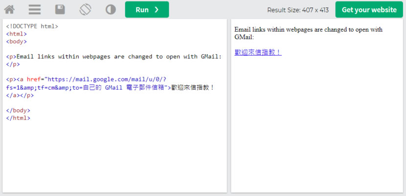 如何讓網頁內的電子郵件連結改用GMail開啟？