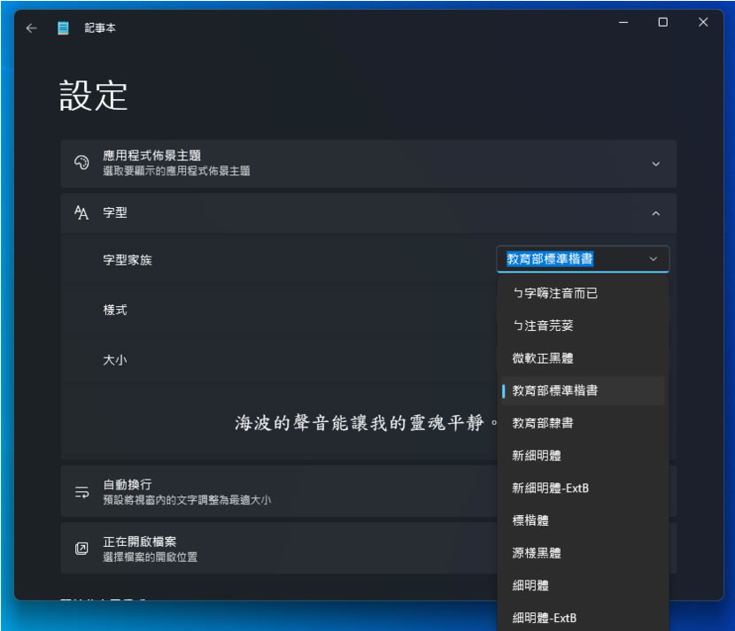 教育部標準楷書、隸書及宋體字體免費下載,適用於 Windows 和 Mac 教育部標準楷書、隸書及宋體字體免費下載,適用於 Windows 和 Mac