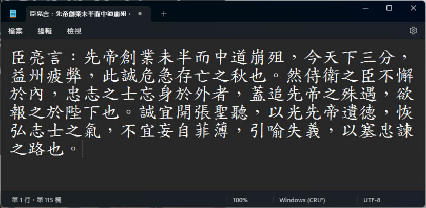 教育部標準楷書、隸書及宋體字體免費下載,適用於 Windows 和 Mac 教育部標準楷書、隸書及宋體字體免費下載,適用於 Windows 和 Mac