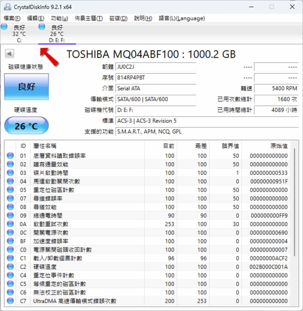 CrystalDiskInfo 硬碟資訊檢測工具，支援 SSD 固態硬碟