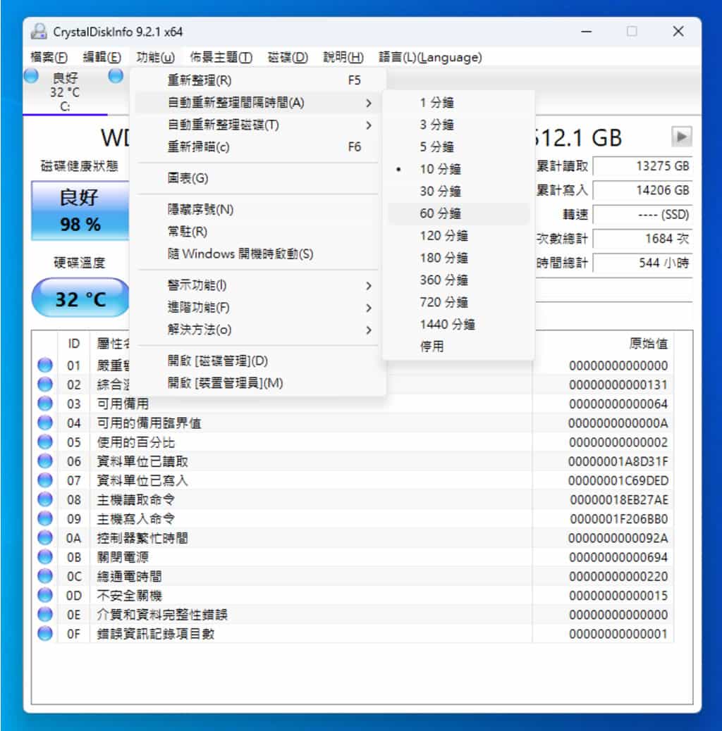 CrystalDiskInfo 硬碟資訊檢測工具，支援 SSD 固態硬碟