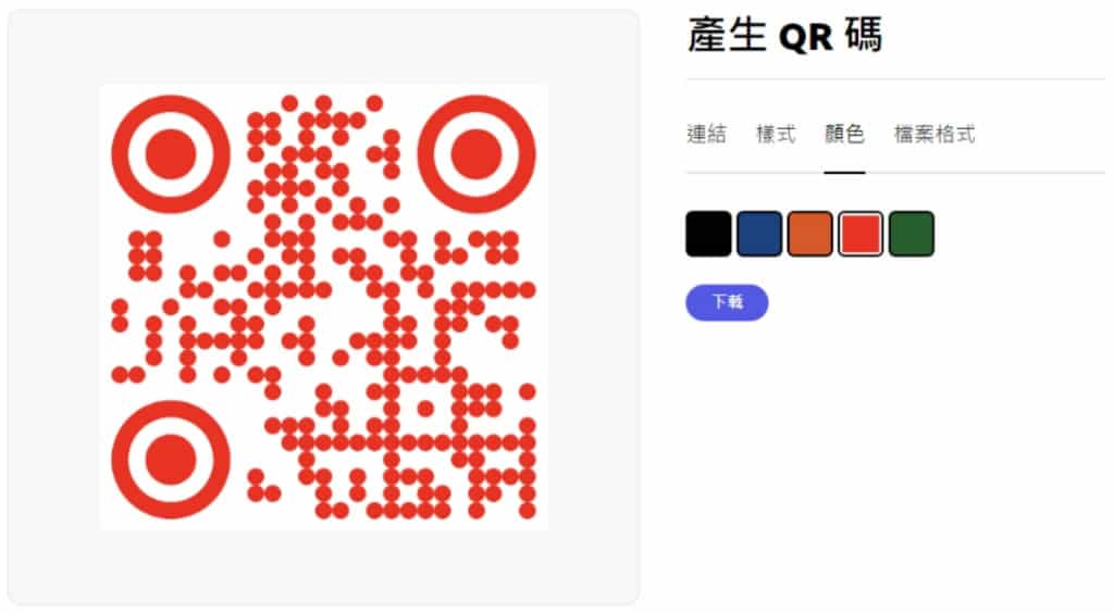 Adobe Express Generate QR Code 免費網址 QR 碼產生器 Adobe Express Generate QR Code 免費網址 QR 碼產生器