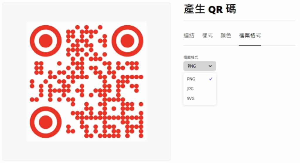 Adobe Express Generate QR Code 免費網址 QR 碼產生器 Adobe Express Generate QR Code 免費網址 QR 碼產生器
