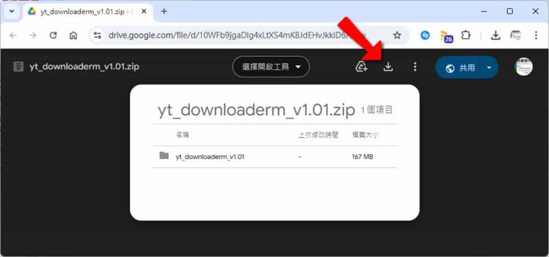 Youtube DownloadErm：YouTube 影片下載器，輕鬆下載 8K 影片與播放清單，還可轉 MP3