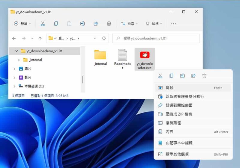 Youtube DownloadErm：YouTube 影片下載器，輕鬆下載 8K 影片與播放清單，還可轉 MP3