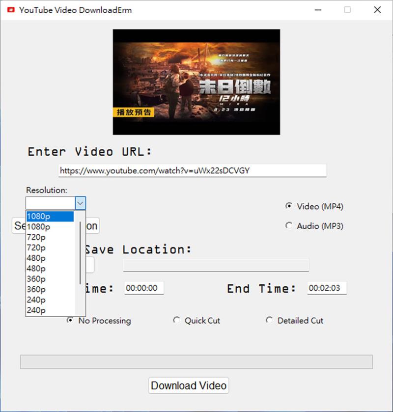 Youtube DownloadErm：YouTube 影片下載器，輕鬆下載 8K 影片與播放清單，還可轉 MP3