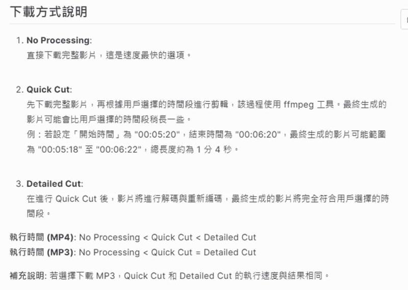 Youtube DownloadErm：YouTube 影片下載器，輕鬆下載 8K 影片與播放清單，還可轉 MP3