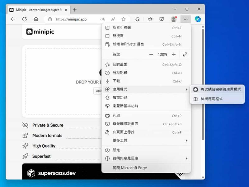 Minipic：免費線上圖片壓縮工具，一次壓縮出五種常見圖片格式