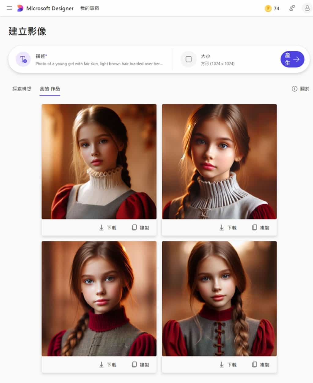 Joy Caption Alpha One:免費 AI 圖像內容文字描述生成工具,輕鬆產生 Prompt Joy Caption Alpha One:免費 AI 圖像內容文字描述生成工具,輕鬆產生 Prompt