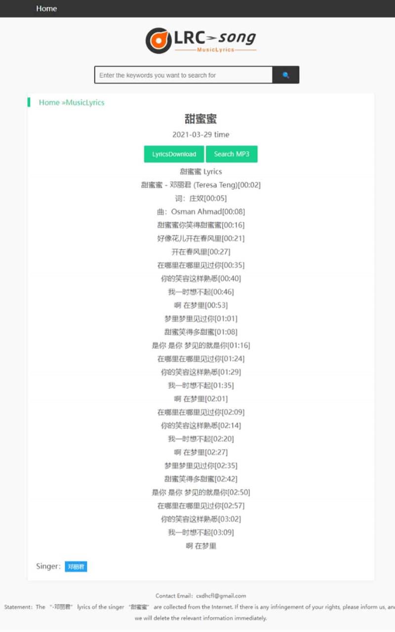 Toomic：專業的歌詞搜尋網站，免費提供 LRC 及 MP3 檔案下載