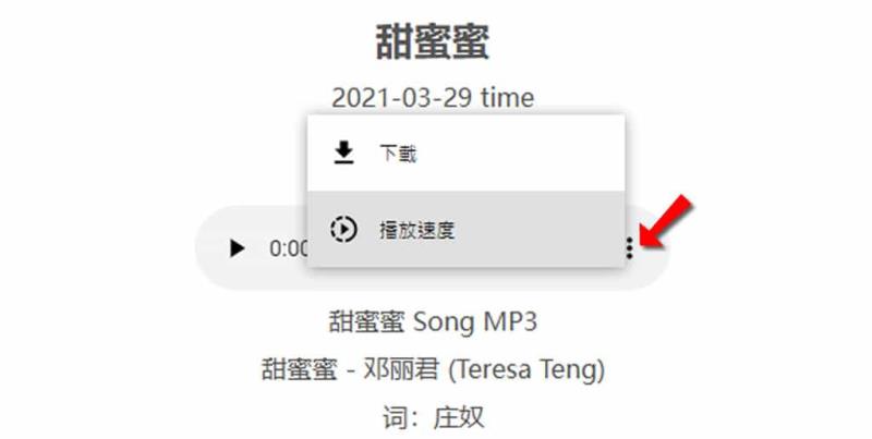 Toomic：專業的歌詞搜尋網站，免費提供 LRC 及 MP3 檔案下載