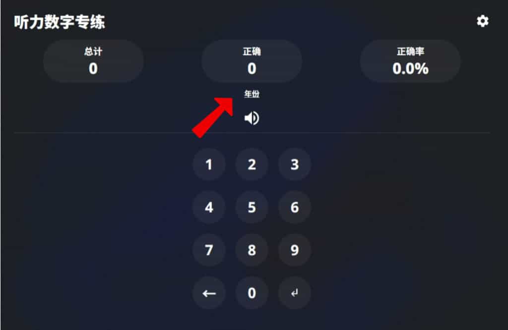 「聽力數字專練」專注於數字領域的英文聽力訓練,包含年份、日期、時間、數字與電話號碼 「聽力數字專練」專注於數字領域的英文聽力訓練,包含年份、日期、時間、數字與電話號碼
