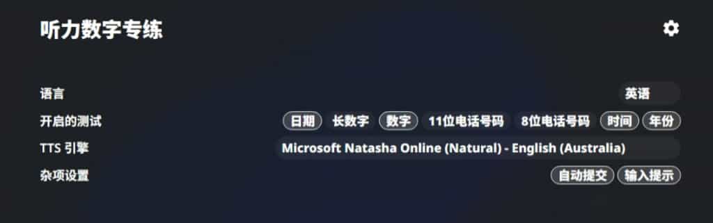「聽力數字專練」專注於數字領域的英文聽力訓練,包含年份、日期、時間、數字與電話號碼 「聽力數字專練」專注於數字領域的英文聽力訓練,包含年份、日期、時間、數字與電話號碼