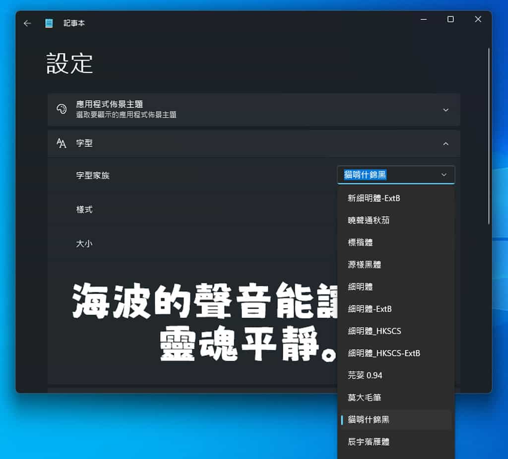 麥克筆手寫風格中文字型「貓啃什錦黑」,免費開源且可商業使用 麥克筆手寫風格中文字型「貓啃什錦黑」,免費開源且可商業使用
