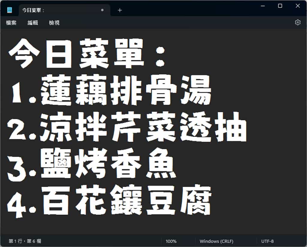 麥克筆手寫風格中文字型「貓啃什錦黑」,免費開源且可商業使用 麥克筆手寫風格中文字型「貓啃什錦黑」,免費開源且可商業使用