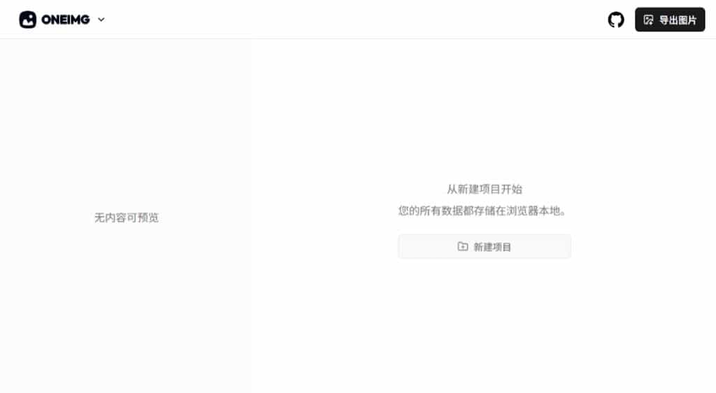 文字轉圖片免費線上工具:OneIMG 快速製作圖文合一專業文宣 文字轉圖片免費線上工具:OneIMG 快速製作圖文合一專業文宣