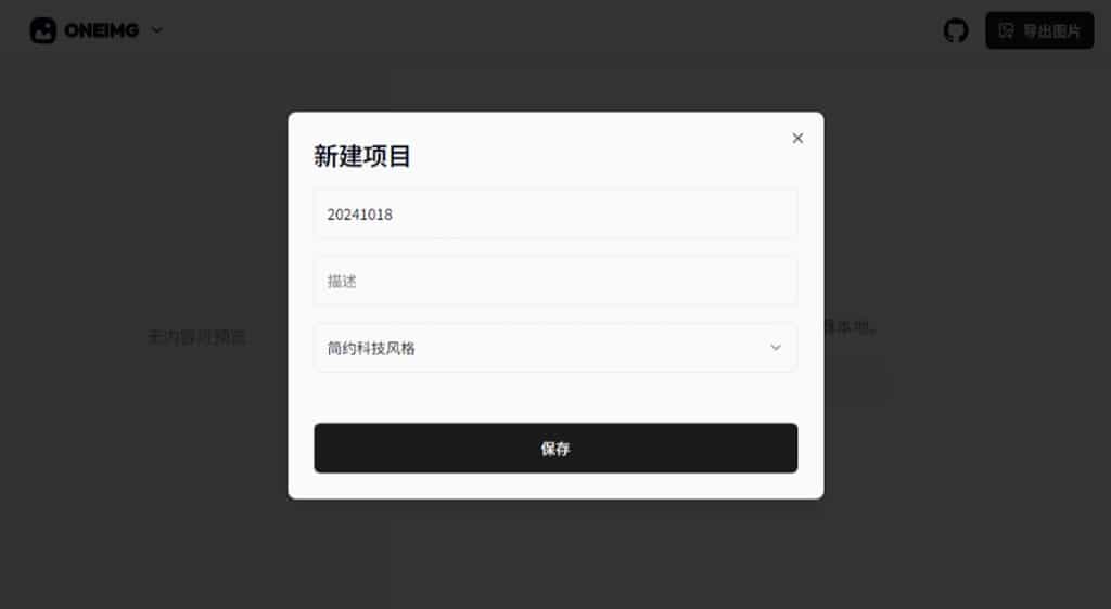 文字轉圖片免費線上工具:OneIMG 快速製作圖文合一專業文宣 文字轉圖片免費線上工具:OneIMG 快速製作圖文合一專業文宣