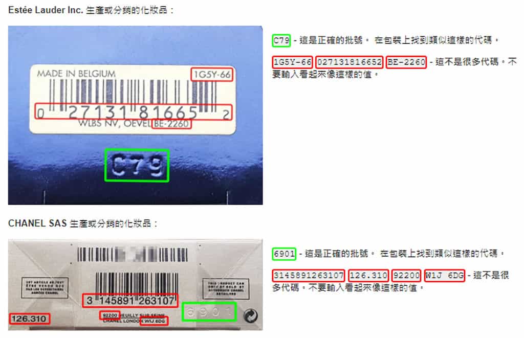 香水與化妝品生產日期免費查詢工具：CheckFresh 輕鬆掌握產品保質期