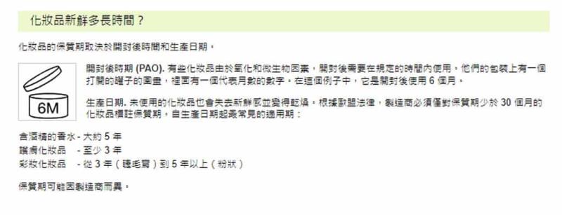 香水與化妝品生產日期免費查詢工具：CheckFresh 輕鬆掌握產品保質期