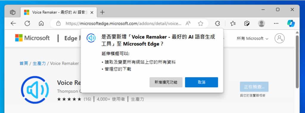 Voice Remaker 免費文字 AI 語音生成工具,支援中文及男女聲語音選項 Voice Remaker 免費文字 AI 語音生成工具,支援中文及男女聲語音選項