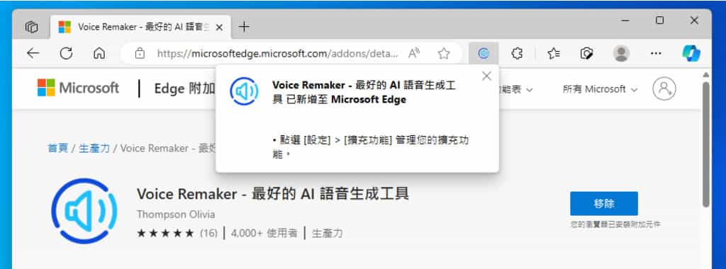 Voice Remaker 免費文字 AI 語音生成工具,支援中文及男女聲語音選項 Voice Remaker 免費文字 AI 語音生成工具,支援中文及男女聲語音選項