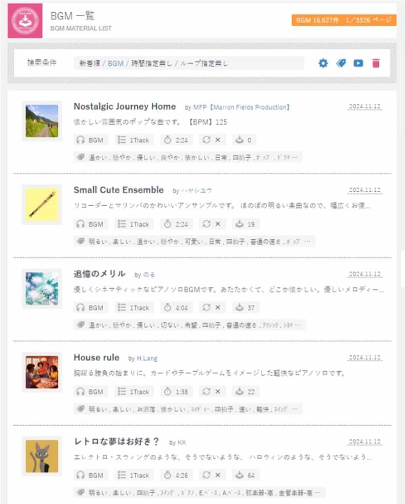 免費可商用音樂素材庫 DOVA-SYNDROME：豐富 BGM、音效及鈴聲資源一站下載