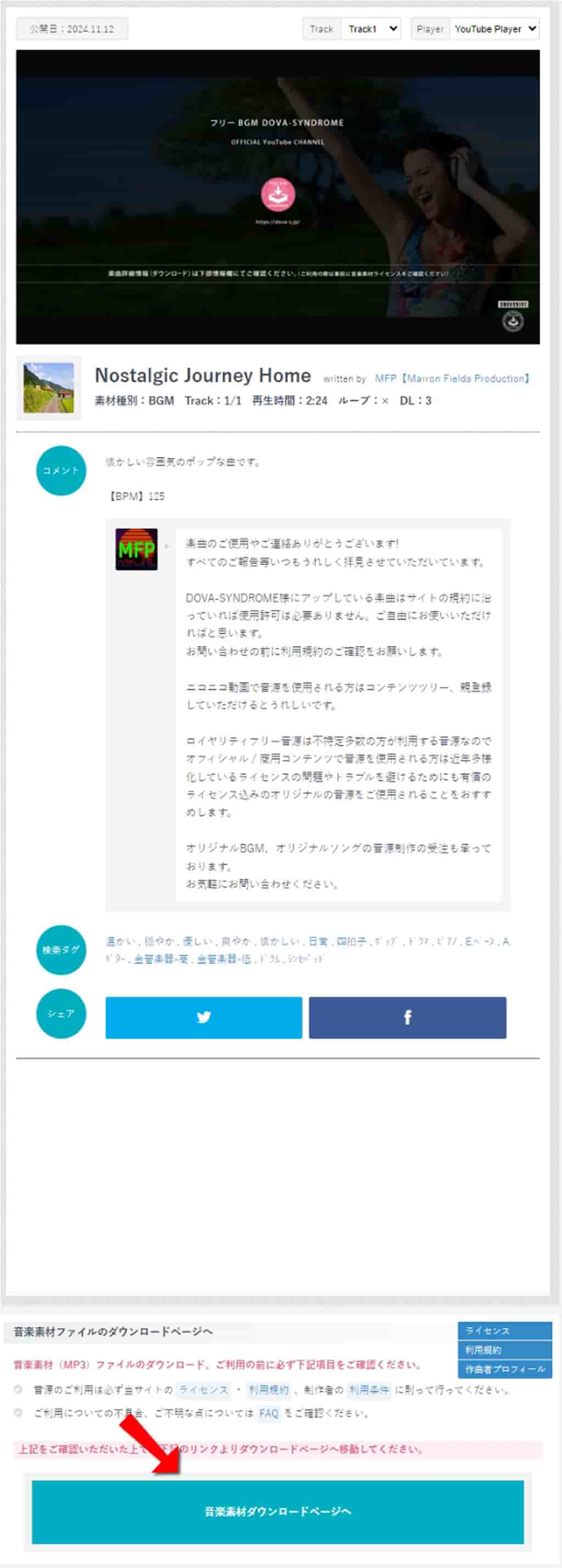 免費可商用音樂素材庫 DOVA-SYNDROME:豐富 BGM、音效及鈴聲資源一站下載 免費可商用音樂素材庫 DOVA-SYNDROME:豐富 BGM、音效及鈴聲資源一站下載