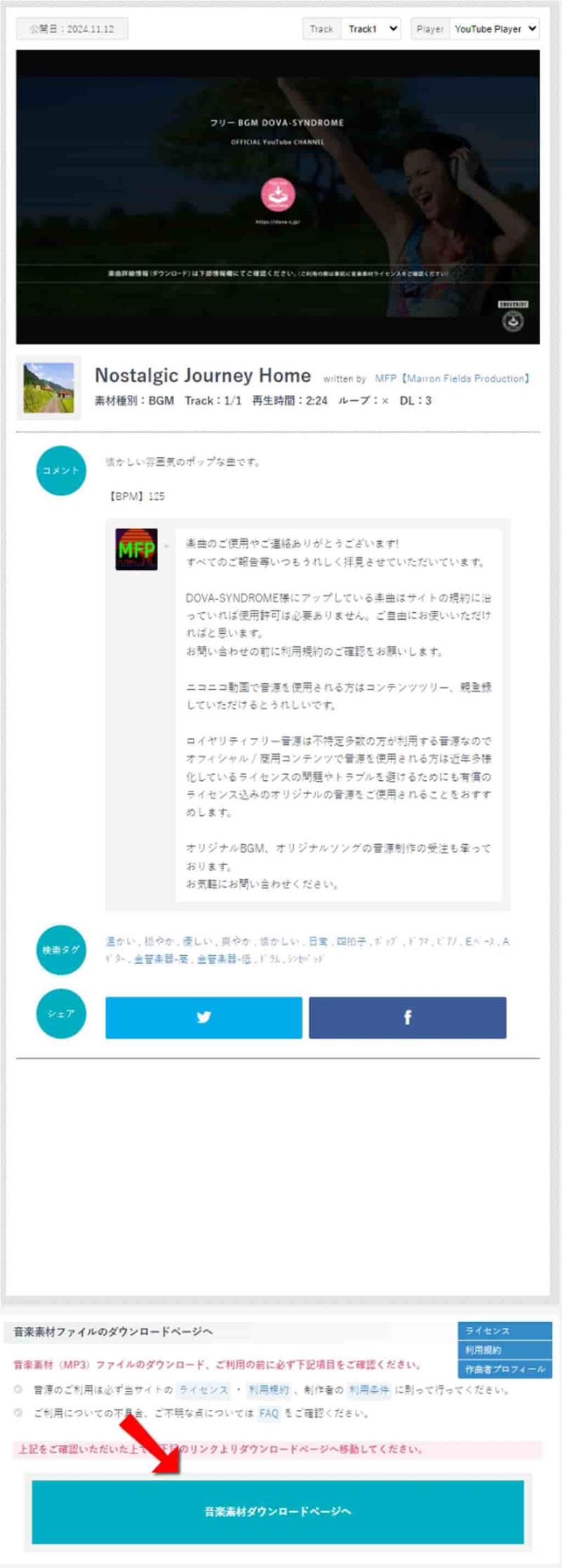 免費可商用音樂素材庫 DOVA-SYNDROME：豐富 BGM、音效及鈴聲資源一站下載