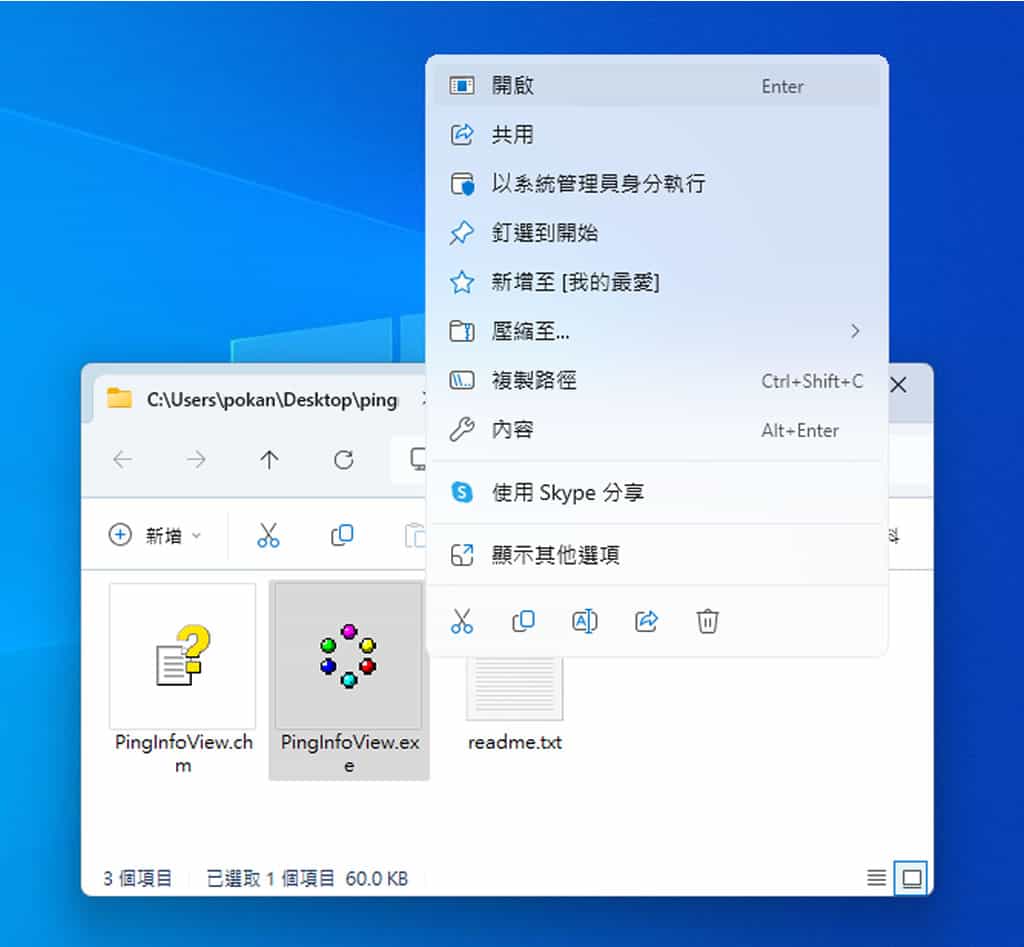 PingInfoView：免費將 Ping 網路測試指令圖形化的實用工具