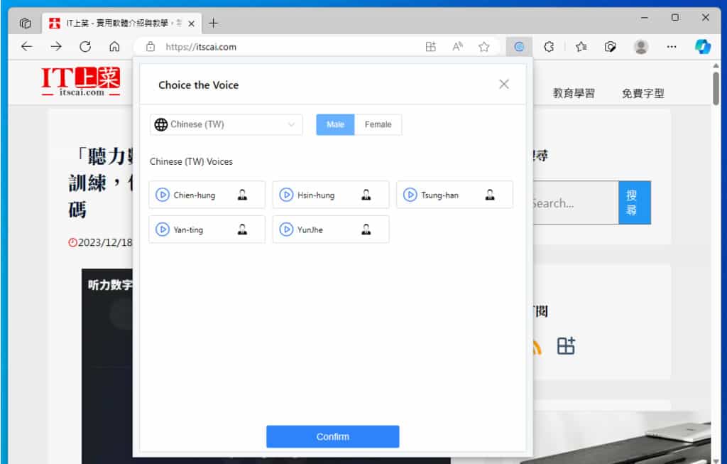Voice Remaker 免費文字 AI 語音生成工具,支援中文及男女聲語音選項 Voice Remaker 免費文字 AI 語音生成工具,支援中文及男女聲語音選項