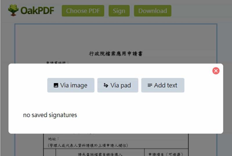 OakPDF：免費模擬 PDF 掃描器效果，輕鬆加入手寫電子簽名的線上工具