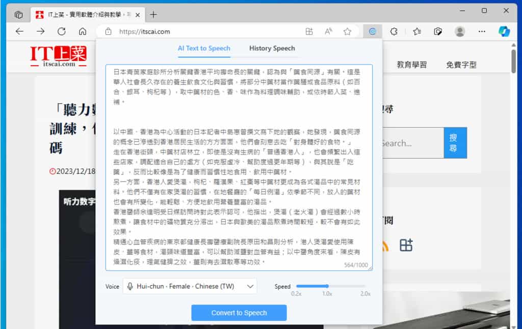 Voice Remaker 免費文字 AI 語音生成工具,支援中文及男女聲語音選項 Voice Remaker 免費文字 AI 語音生成工具,支援中文及男女聲語音選項