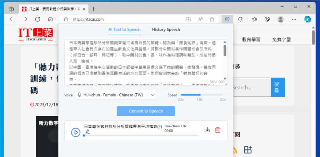 Voice Remaker 免費文字 AI 語音生成工具,支援中文及男女聲語音選項 Voice Remaker 免費文字 AI 語音生成工具,支援中文及男女聲語音選項